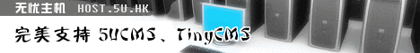 无忧虚拟主机